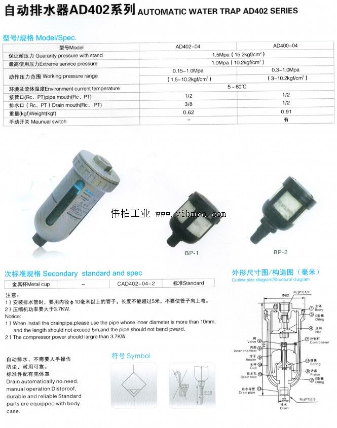 ad402-04,自动排水器/ad402系列,百灵blch